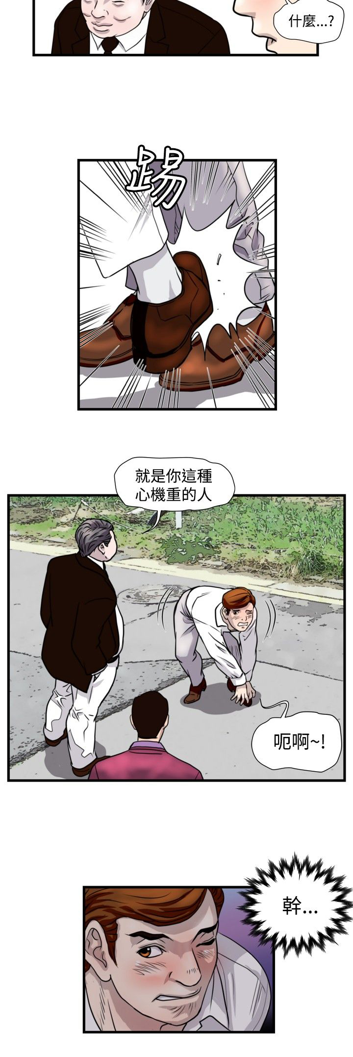 痞子英雄陈琳被西堂包围完整版漫画,第17章：杀猪行动1图