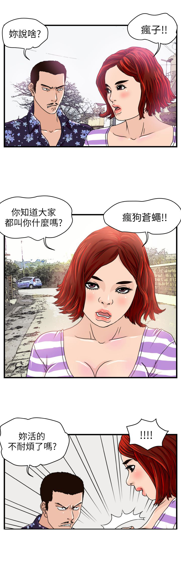 痞子龙漫画,第4章：青年会长4图