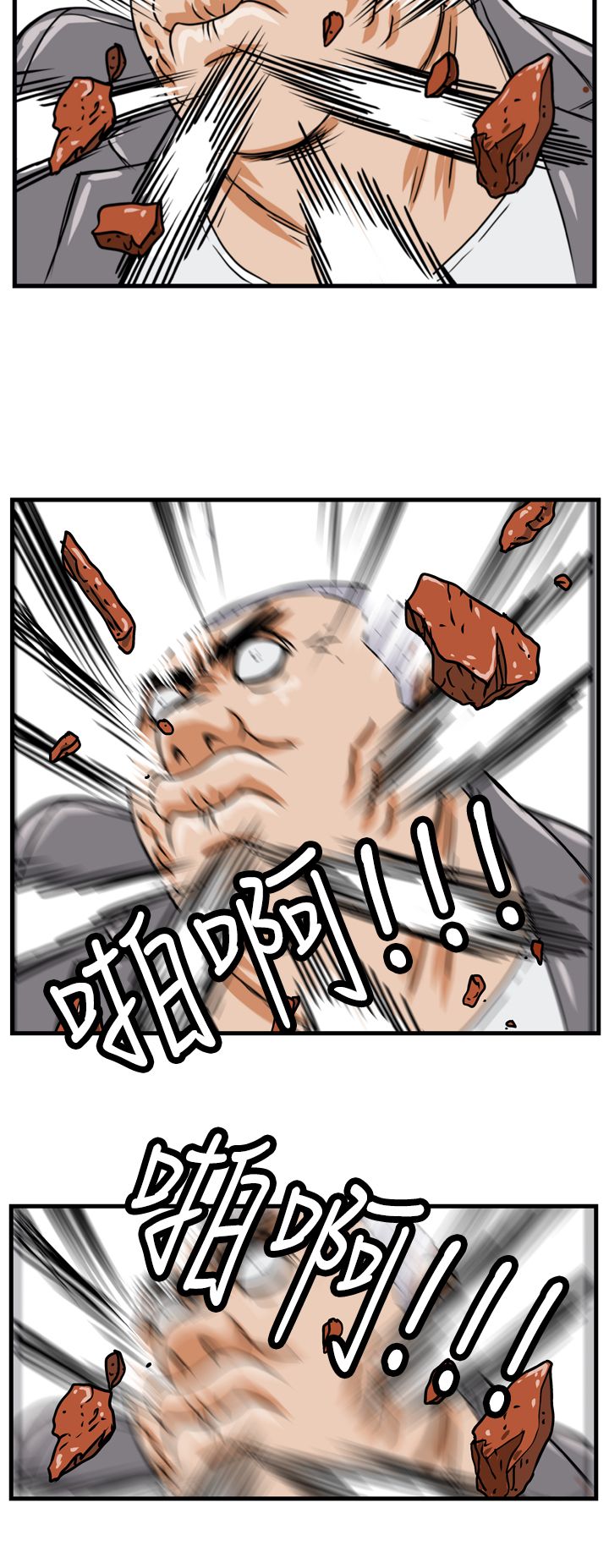 痞子英雄会长解救女儿第几集漫画,第2章：城里人1图