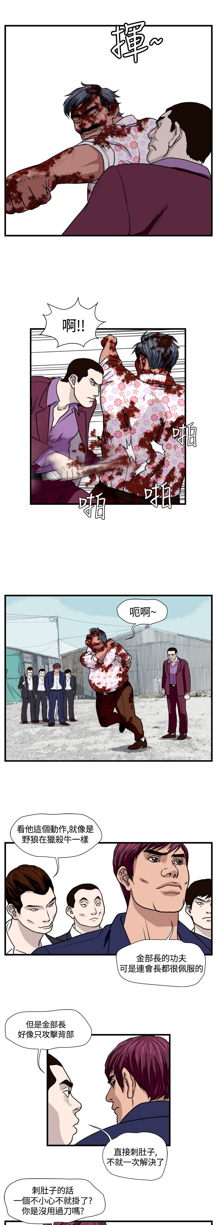 痞子英雄2黎明升起漫画,第20章：清理开始2图