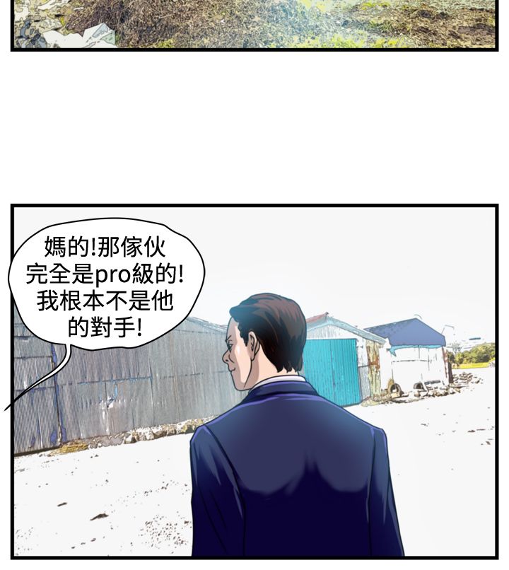 痞子英雄陈琳被西堂包围完整版漫画,第5章：职业赌徒5图