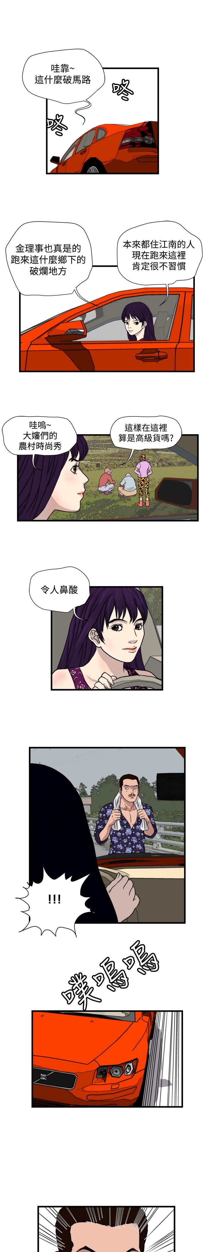 痞子英雄赵又廷吻戏漫画,第18章：城里来的女人4图