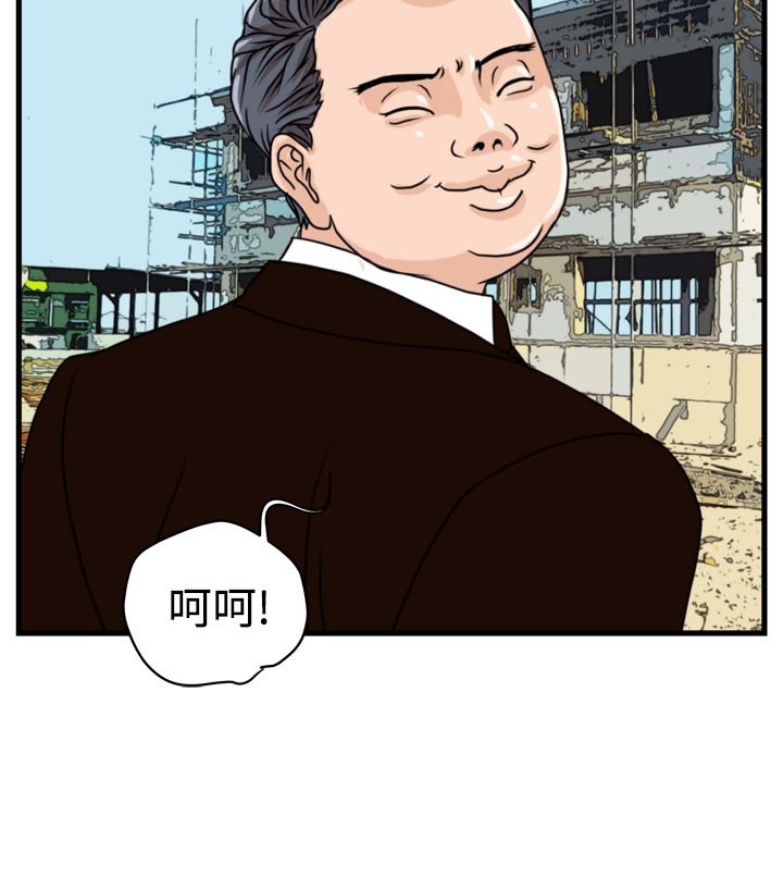 痞子英雄陈琳被西堂包围完整版漫画,第4章：青年会长4图