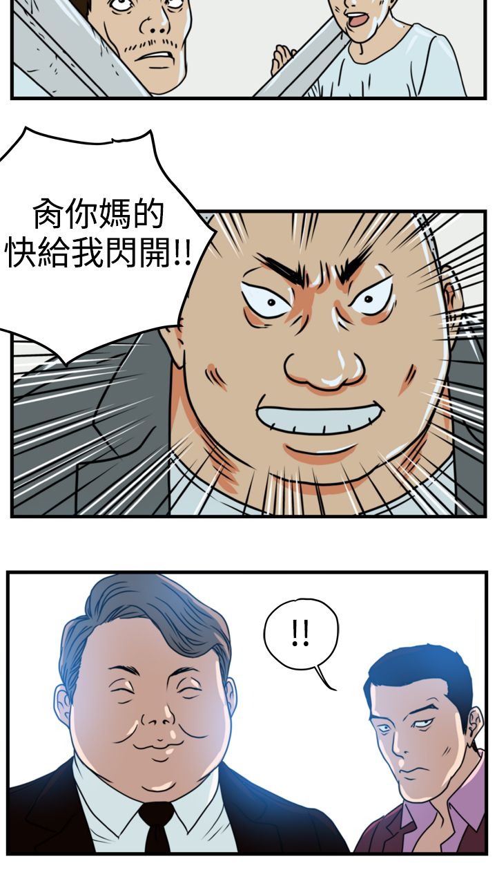 痞子英雄陈意涵被围是哪一集漫画,第1章：未来的新郎1图