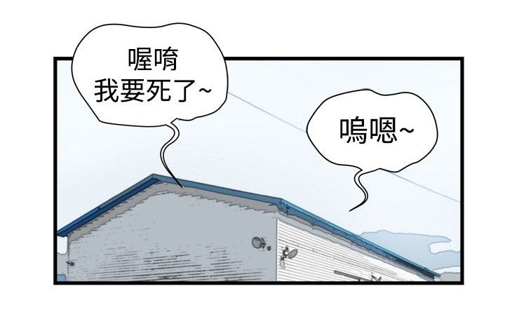 痞子英雄2黎明升起漫画,第25章：窝藏1图
