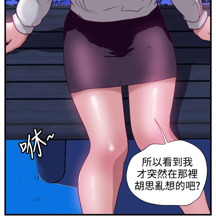 痞子英雄2电影完整版漫画,第9章：嚣张的大叔3图