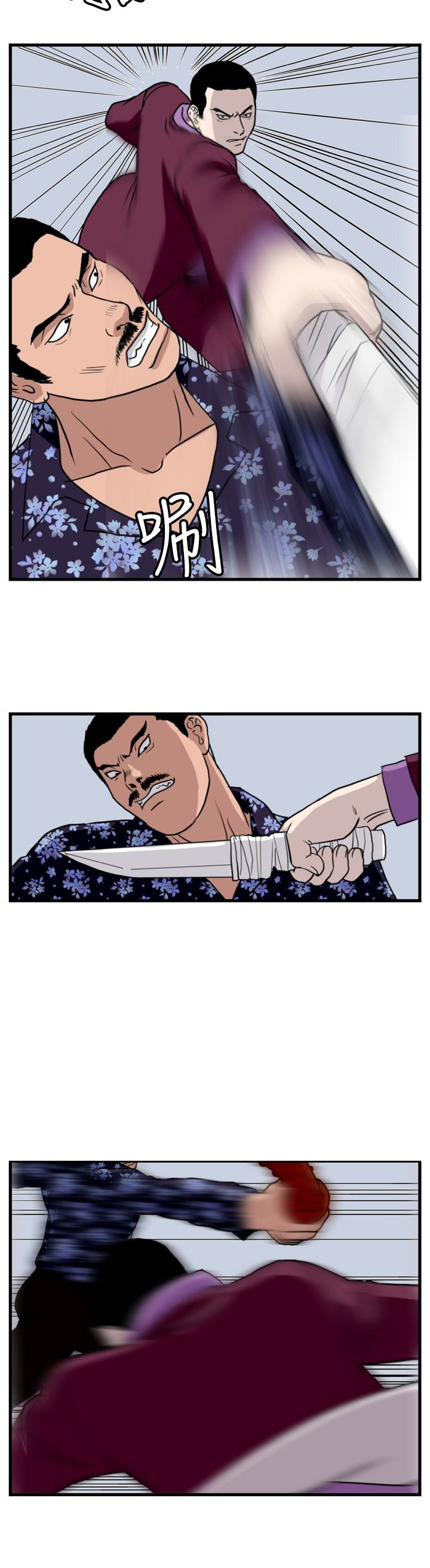 痞子英雄陈意涵被围是哪一集漫画,第22章：单挑金部长1图