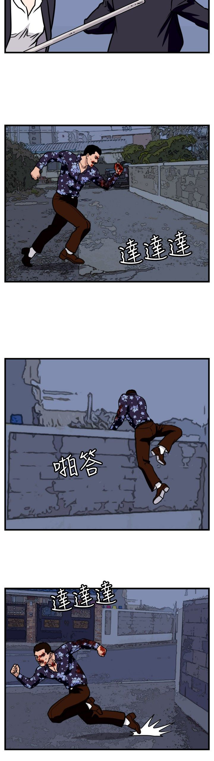 痞子英雄电视剧版漫画,第23章：搏命式打法1图