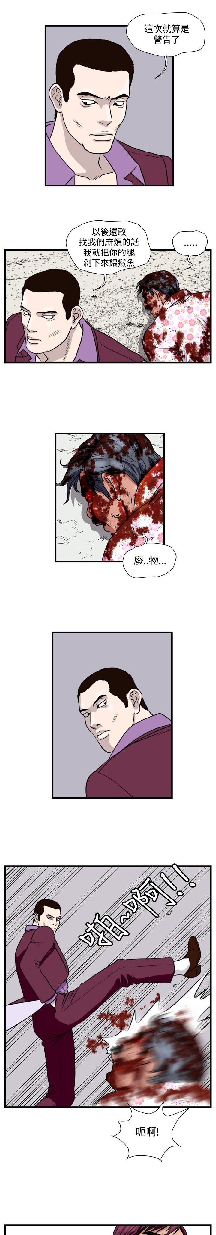 痞子英雄2黎明升起漫画,第20章：清理开始5图