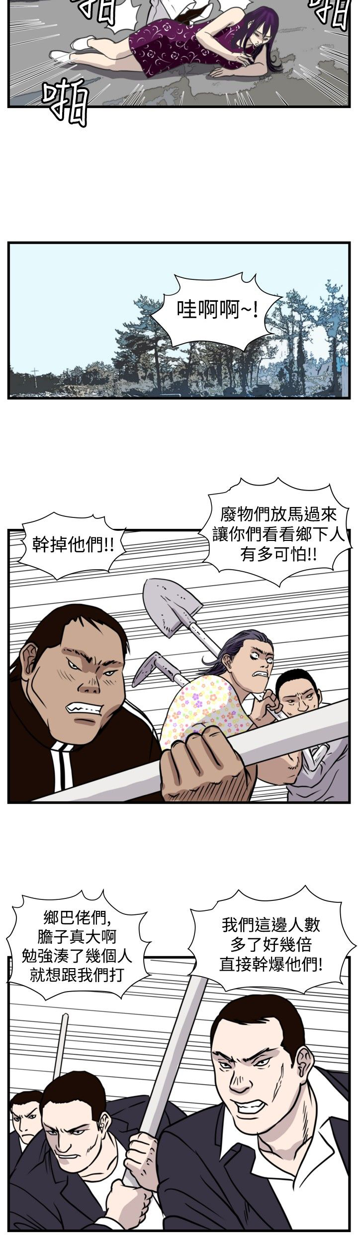 痞子英雄陈意涵被围是哪一集漫画,第27章：群殴2图
