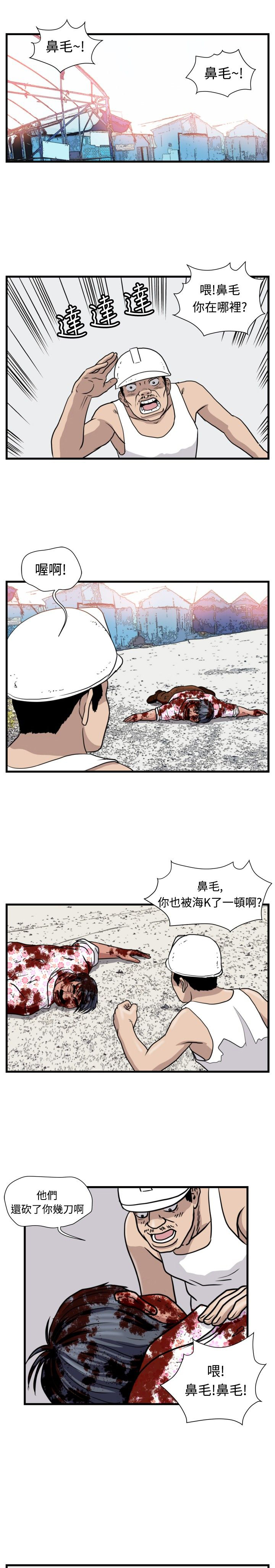 痞子村长漫画,第21章：围殴2图