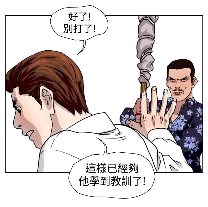 痞子蔡经典语录漫画,第13章：儆猴4图