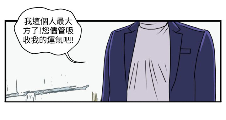 痞子英雄陈意涵被围是哪一集漫画,第5章：职业赌徒5图