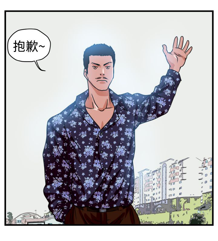 痞子拿苍蝇拍打儿子漫画,第1章：未来的新郎2图