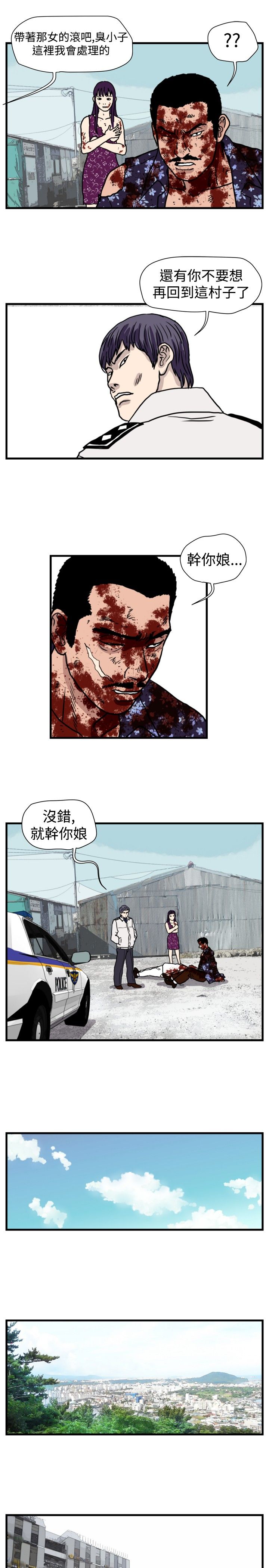 痞子苍蝇漫画,第29章：一物降一物（完结）3图