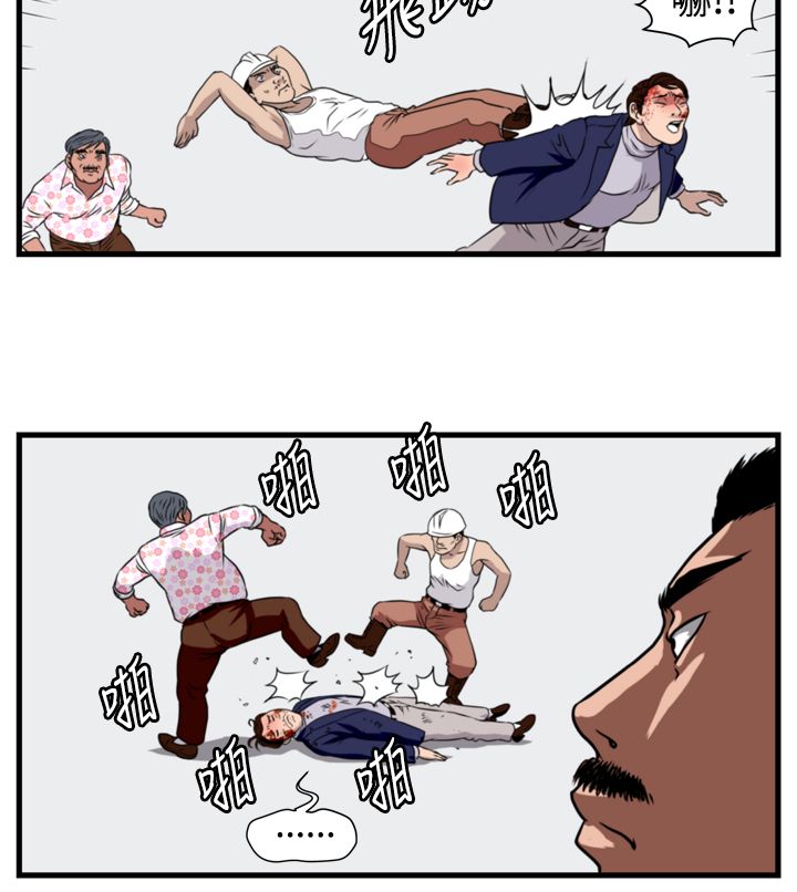 痞幼真实个人资料漫画,第14章：朴警官3图