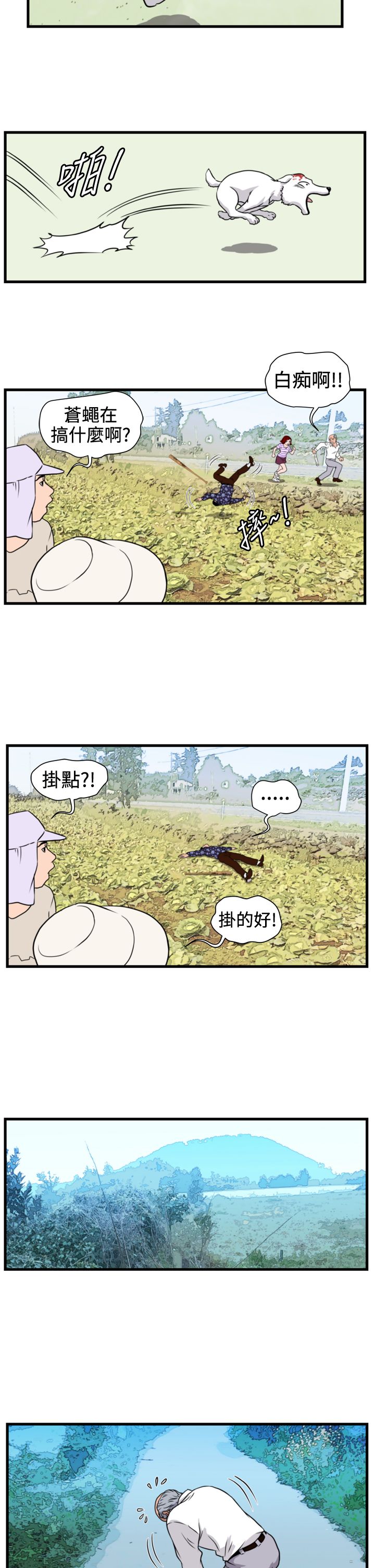 痞子游戏解说漫画,第15章：小白1图
