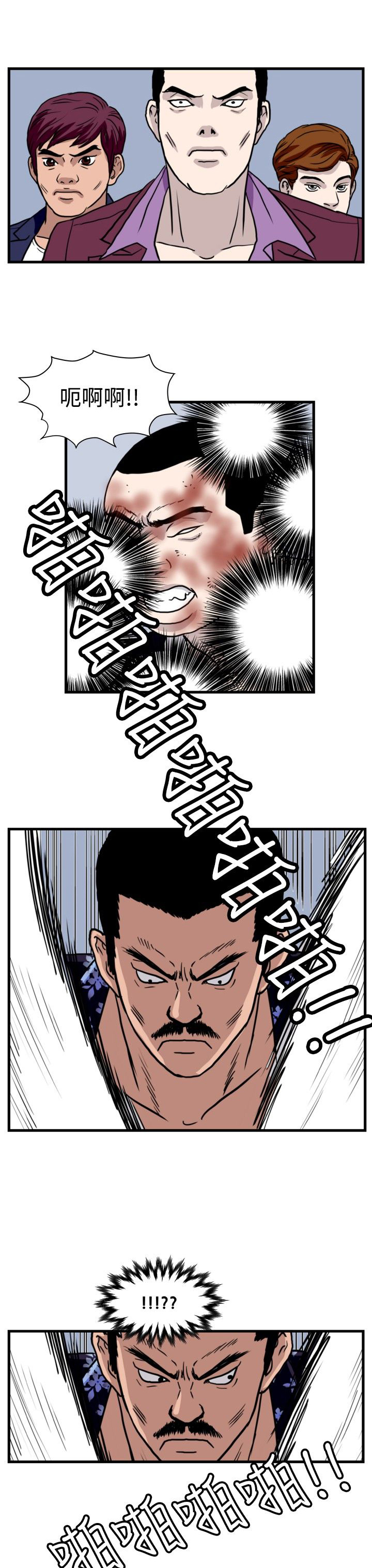 痞子英雄陈意涵被围是哪一集漫画,第22章：单挑金部长5图