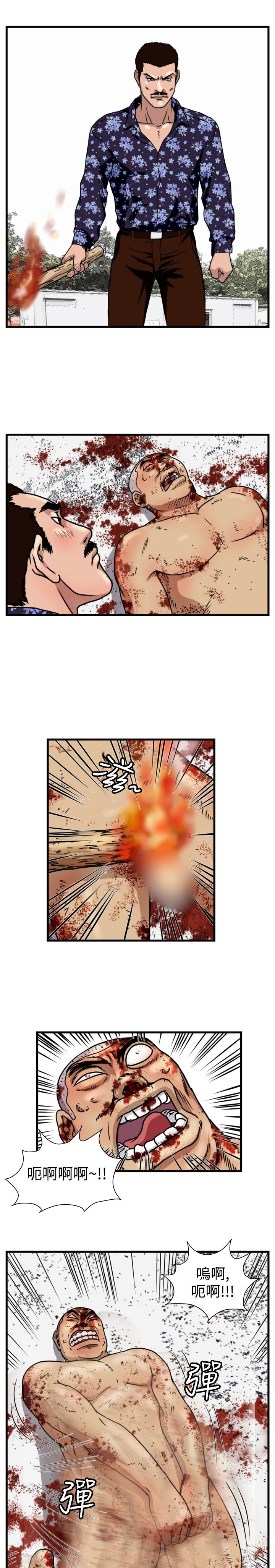 痞子英雄赵又廷吻戏漫画,第17章：杀猪行动3图