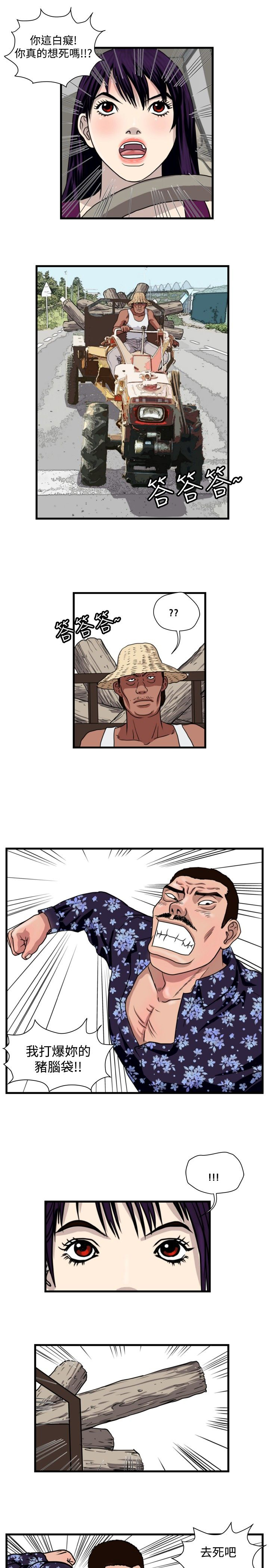 痞子英雄陈意涵被围是哪一集漫画,第19章：打手3图