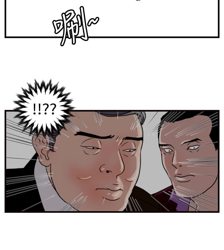 痞子英雄会长解救女儿第几集漫画,第12章：杀鸡5图