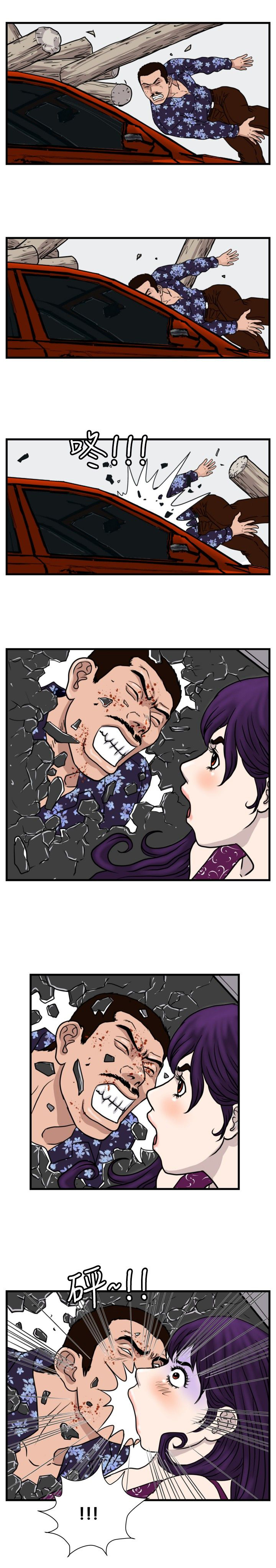 痞子英雄陈意涵被围是哪一集漫画,第19章：打手5图