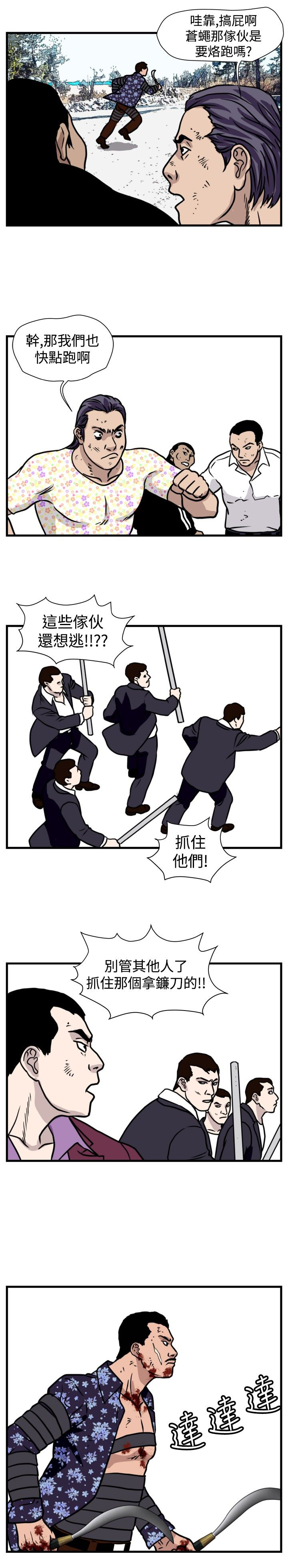 痞子英雄电视剧版漫画,第27章：群殴2图