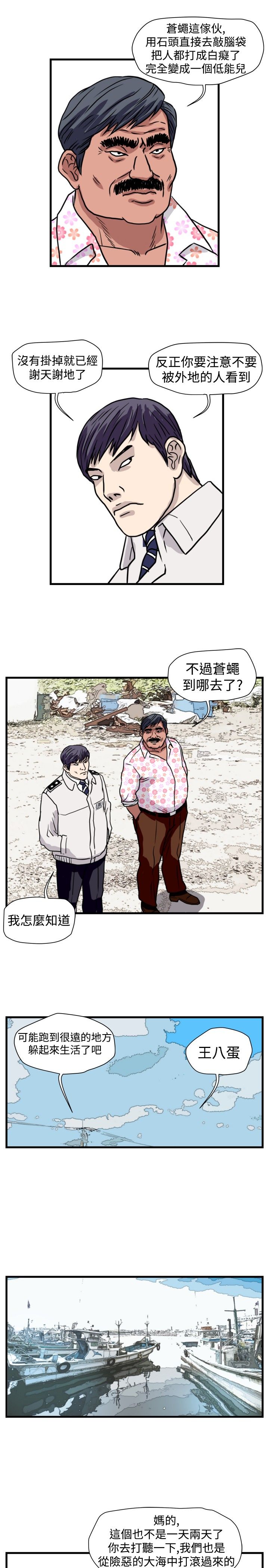 痞子殿下漫画,第29章：一物降一物（完结）2图