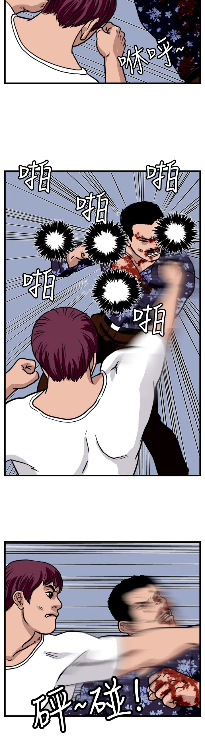 痞子英雄陈意涵被围是哪一集漫画,第23章：搏命式打法2图