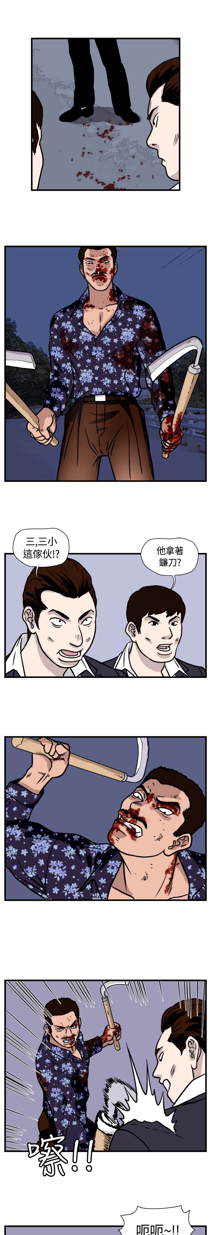 痞子英雄电视剧版漫画,第23章：搏命式打法3图