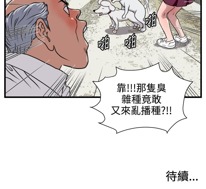 无赖苍蝇漫画,第15章：小白1图