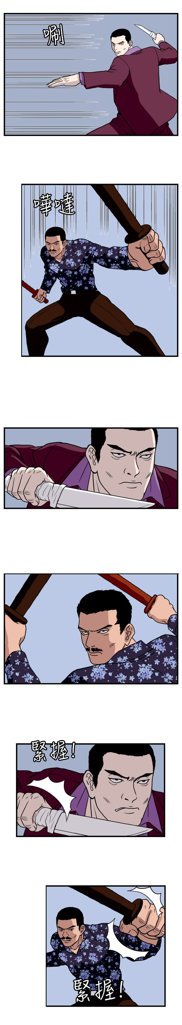 痞子英雄陈意涵被围是哪一集漫画,第22章：单挑金部长2图