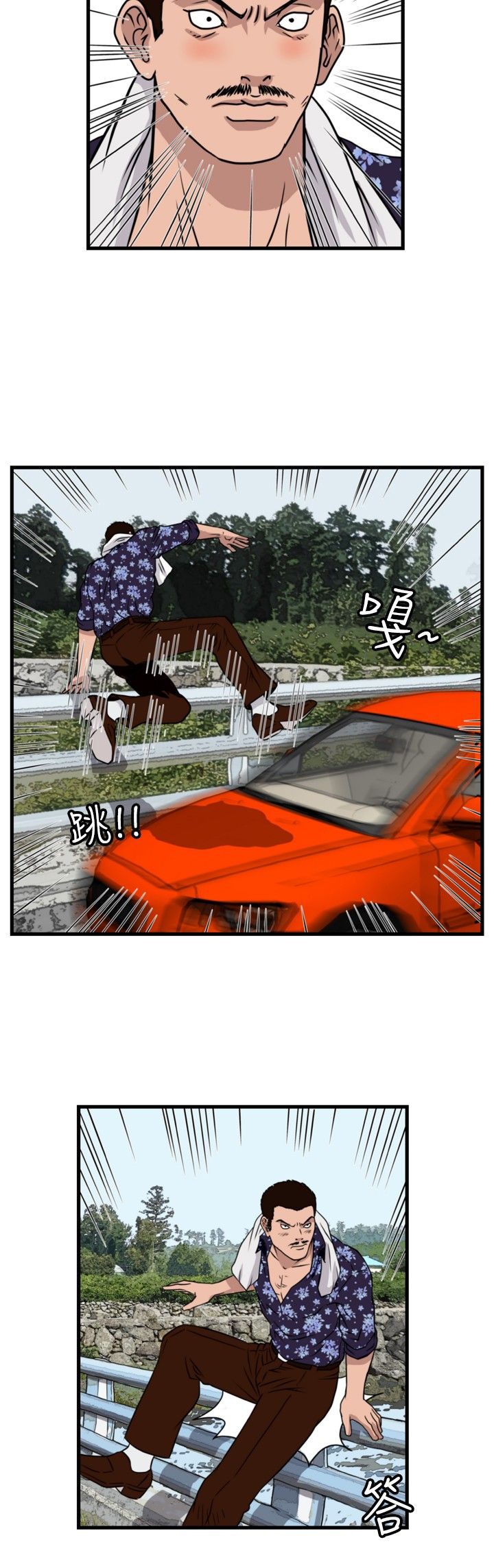 痞子英雄赵又廷吻戏漫画,第18章：城里来的女人5图