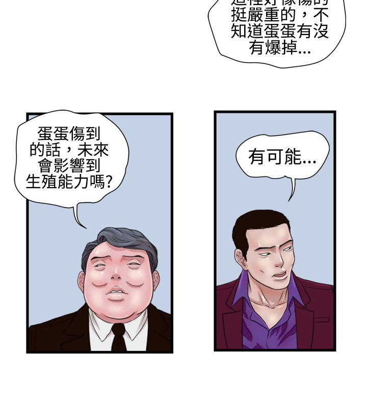 痞子英雄赵又廷吻戏漫画,第10章：护理学理念3图