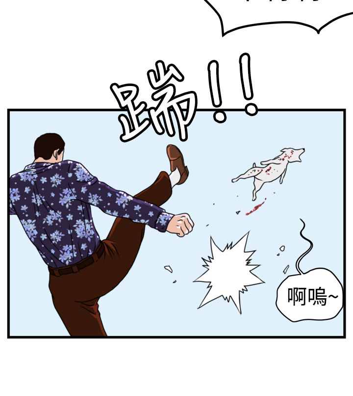 痞子英雄陈琳被西堂包围完整版漫画,第3章：金理事1图