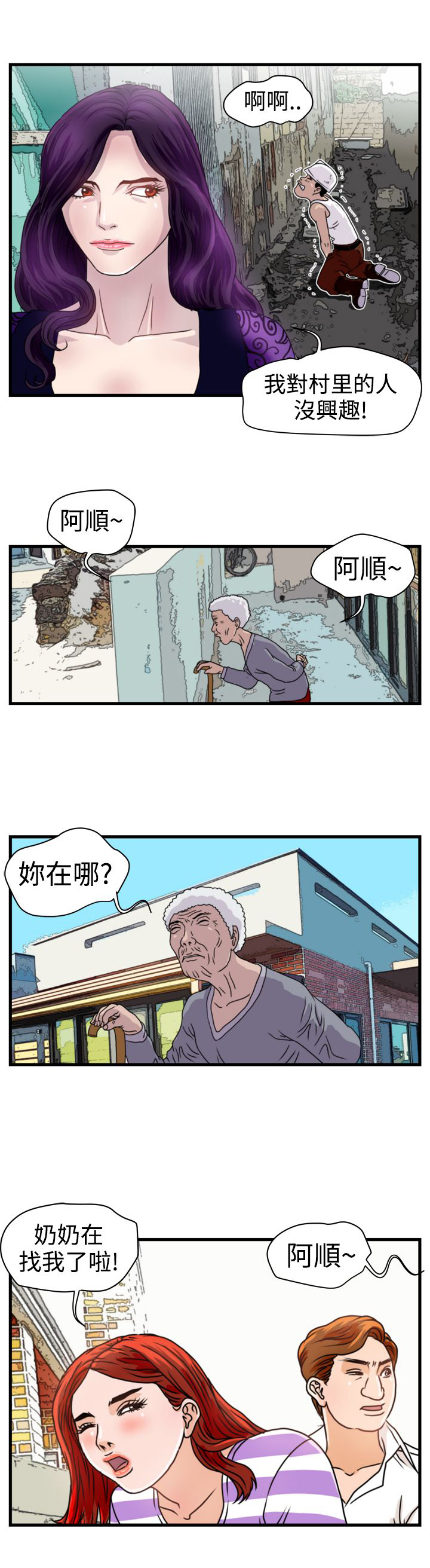 痞子英雄陈琳被西堂包围完整版漫画,第5章：职业赌徒3图