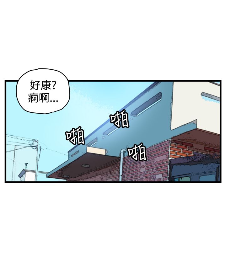 痞幼漫画,第4章：青年会长5图