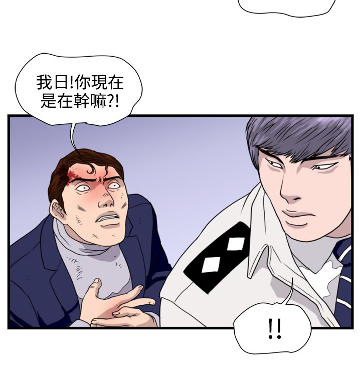 痞子英雄电影解说漫画,第14章：朴警官1图