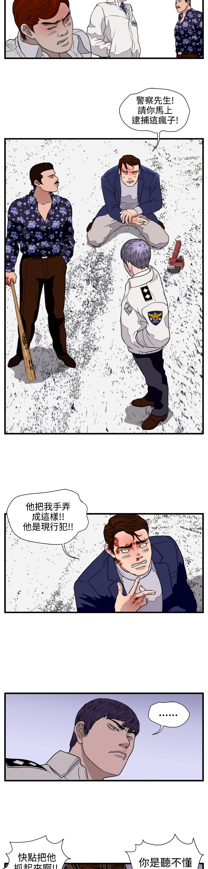 痞子英雄电影解说漫画,第14章：朴警官2图