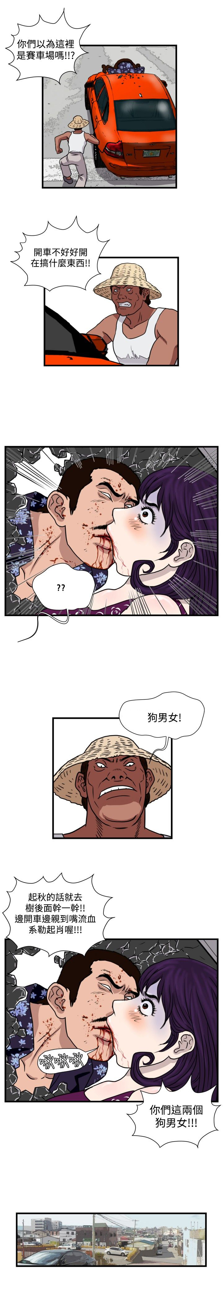 痞子英雄陈意涵被围是哪一集漫画,第19章：打手2图