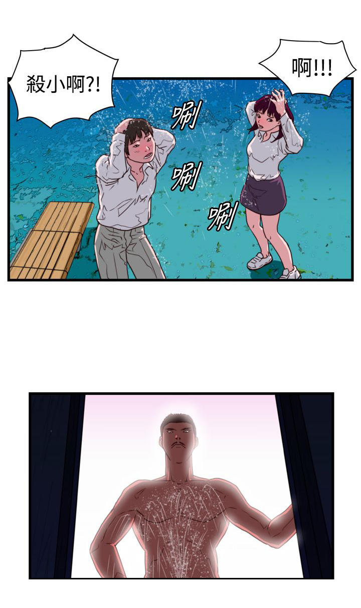 痞子英雄2黎明升起漫画,第9章：嚣张的大叔2图