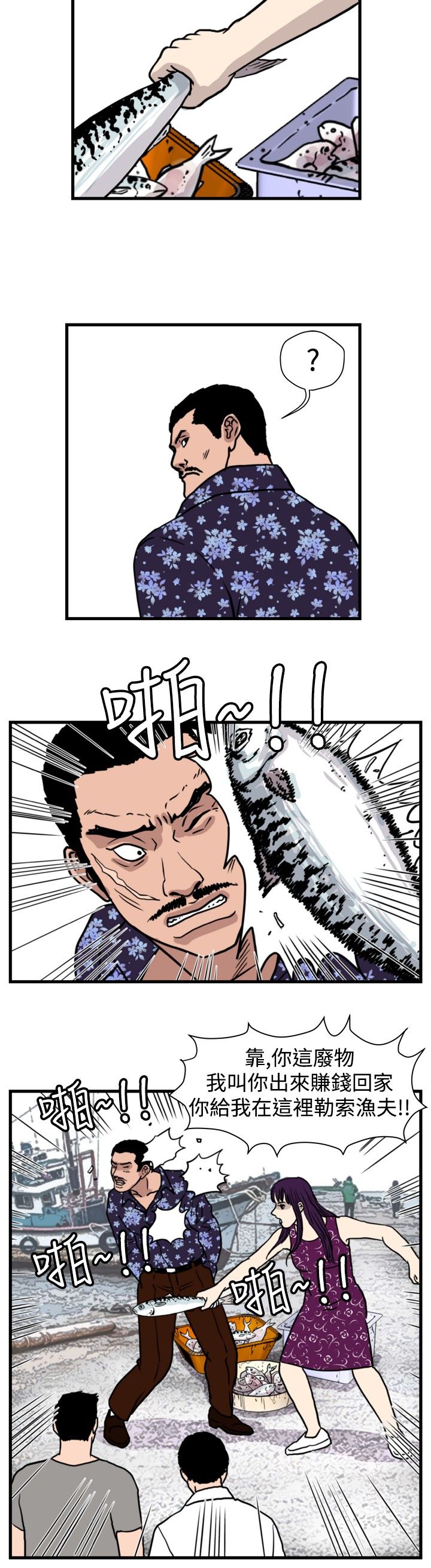 痞子殿下漫画,第29章：一物降一物（完结）5图