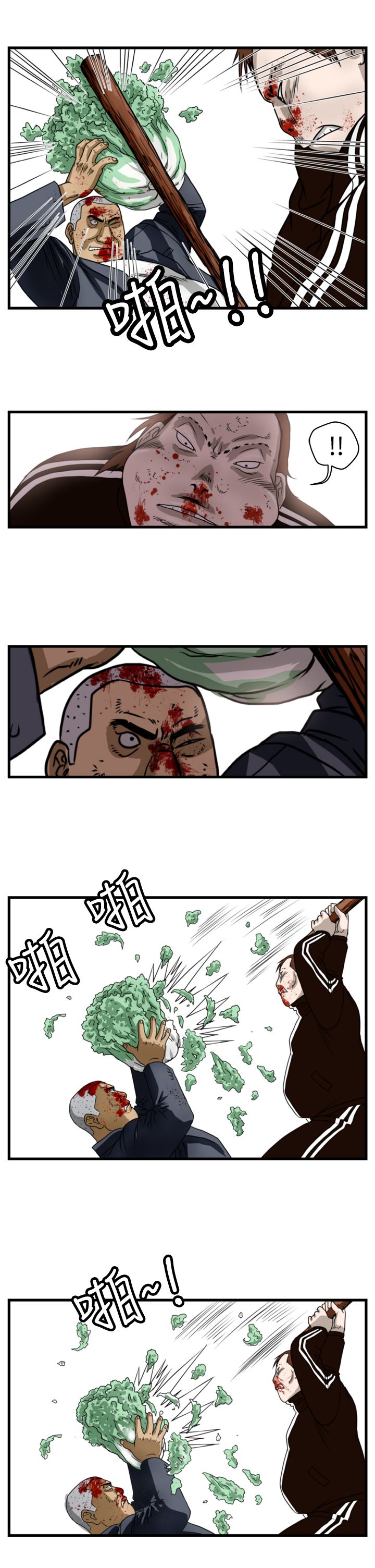 痞子英雄电影解说漫画,第7章：飞天神猪3图