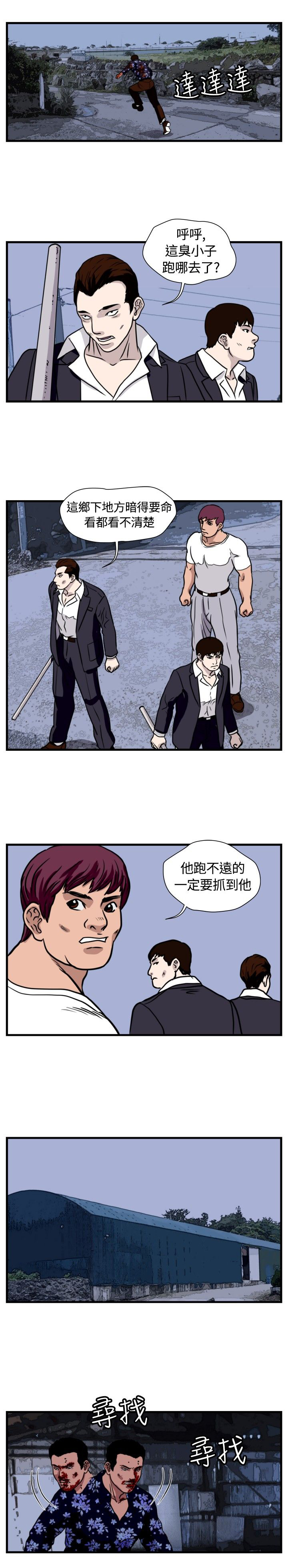 痞子英雄电视剧版漫画,第23章：搏命式打法2图