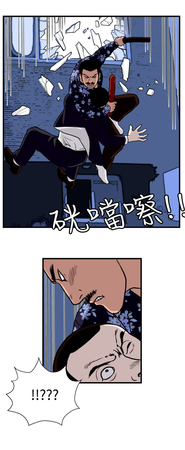 痞子英雄陈琳被西堂包围完整版漫画,第21章：围殴5图