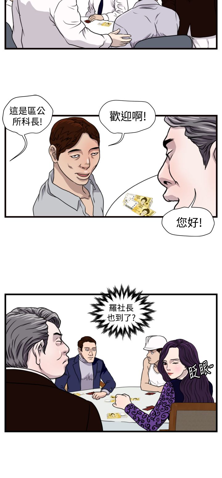 痞子英雄会长解救女儿第几集漫画,第12章：杀鸡2图