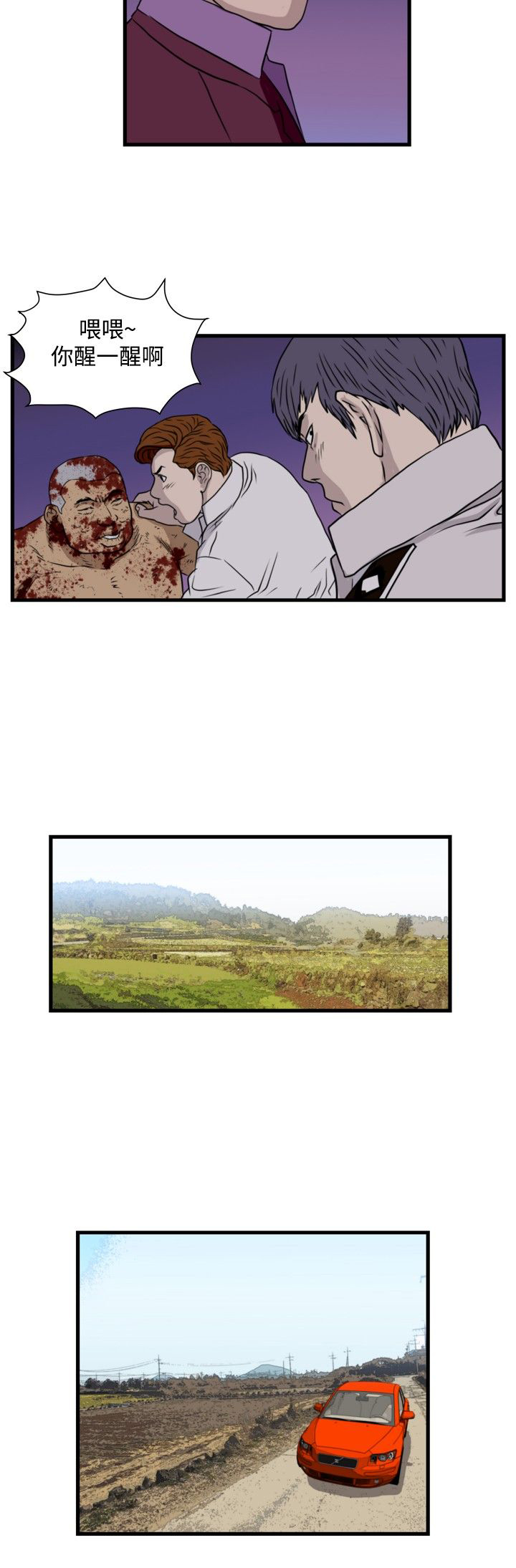 痞子英雄赵又廷吻戏漫画,第18章：城里来的女人3图