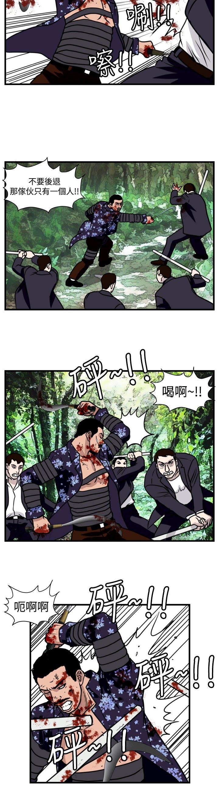 痞子苍蝇漫画,第28章：诱敌4图