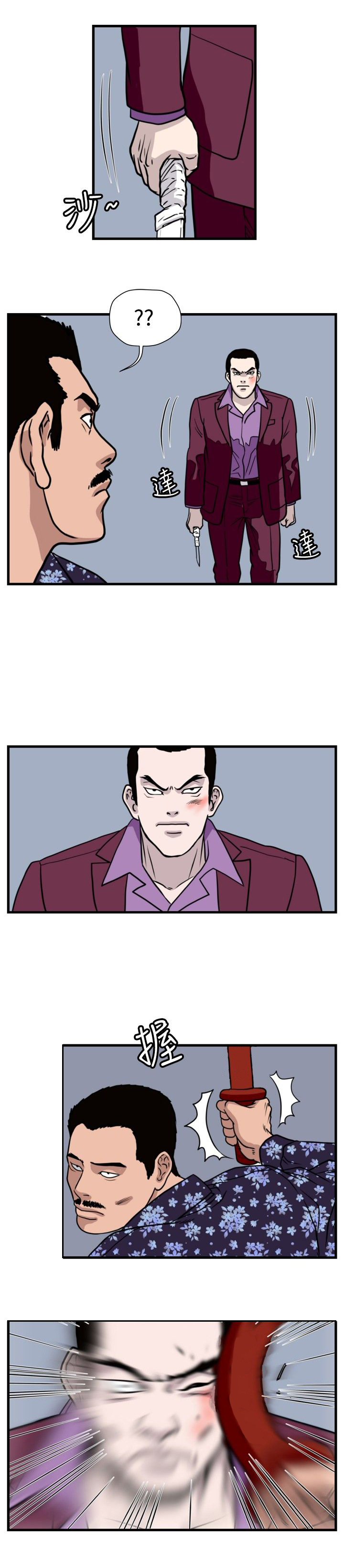 痞子英雄陈意涵被围是哪一集漫画,第22章：单挑金部长5图