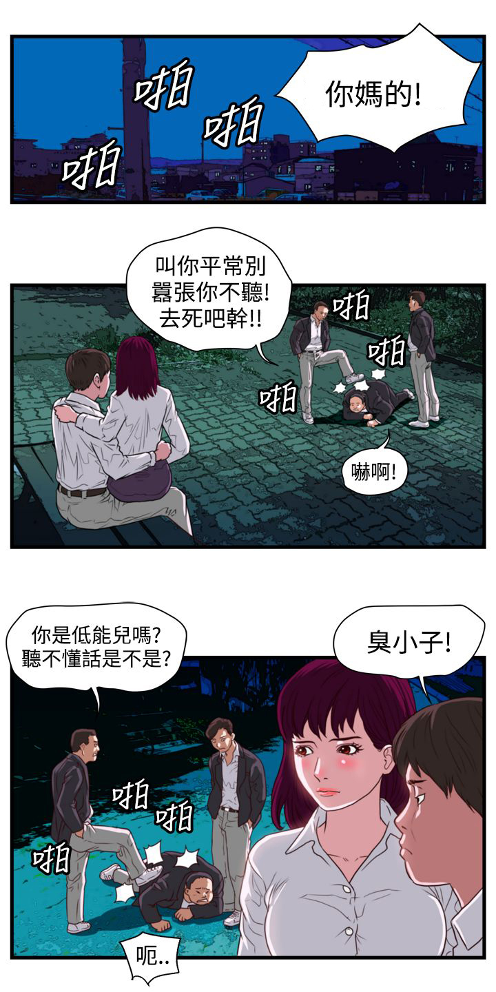 痞子英雄2黎明升起漫画,第9章：嚣张的大叔1图